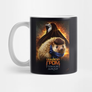 major hedgehog Mug